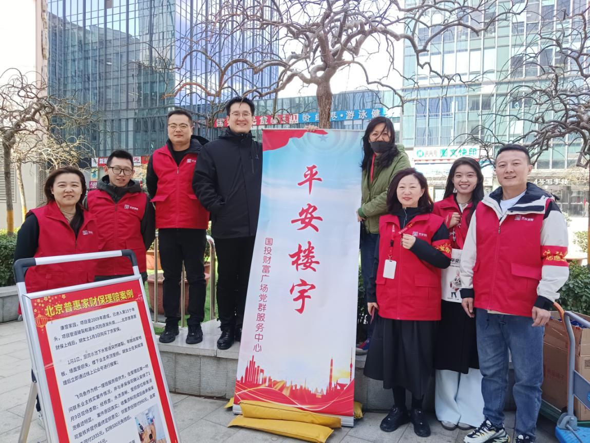 國投財富廣場黨群服務(wù)中心開展黨群陣地@你”志愿護(hù)航安全，共筑平安樓宇“志愿活動 -.jpg